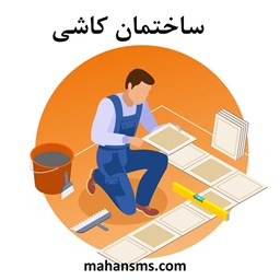 نمایش جزئیات برای دایرکتوری ساختمان کاشی تصویر دایرکتوری ساختمان کاشی